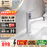 科勒（KOHLER）龙头冷热水卫生间浴室柜洗脸盆台盆面盆单孔龙头74013T 双出水 | 镀铬款宾戈【33070T】