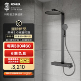 科勒（KOHLER）数显恒温淋浴花洒雨神卫生间洗澡龙头大置物台大顶喷头 雨神2.0墨影灰-灰色