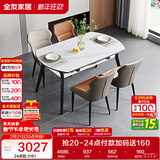 全友家居 现代简约钢化玻璃折叠餐桌椅组合可伸缩功能家用桌子饭桌