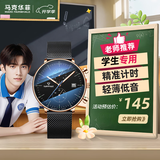 马克华菲（MARK FAIRWHALE）男士考试专用手表初高中学生中高考日历指针静音夜光防水腕表5400