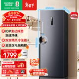 容声（Ronshen）240L立式冰柜家用主动除菌双变频风冷无霜电脑精控一级节能小冰箱BD-240WPRSY国家补贴