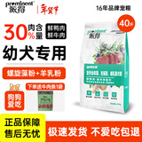 派得狗粮 金毛40拉布拉多阿拉斯加马犬萨摩耶德牧 中大型犬通用粮 【升级款】幼犬狗粮40斤丨送牛肉条1袋