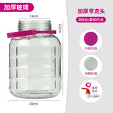 好管家超厚泡酒专用玻璃瓶大玻璃罐特厚厨房密封罐酿酒泡人参加厚无异味 2个防堵龙头 酿酒瓶【约装四十斤】