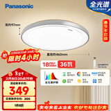 松下（Panasonic）吸顶灯卧室书房灯全光谱led灯具36瓦圆形护眼吸顶灯HHXZ4103