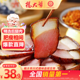 杨大爷烟熏腊味后腿腊肉四川特产飘香腊肉1斤装500g 需烹饪食用