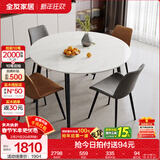全友家居意式岩板餐桌椅子组合套装客厅家用现代简约吃饭桌政府补贴 702|1.35米圆餐桌+86餐椅棕2+灰2