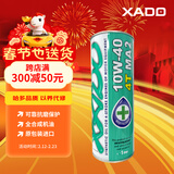 XADO 哈多全合成摩托车机油 10W-40 SN级 MA/MA2 可靠抗磨保护 1L