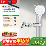 高仪（GROHE）进口淋浴套装 卫生间淋浴手持冷热水150mm手持冷热带下出水
