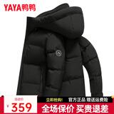 鸭鸭（YAYA）羽绒服男士短款秋冬季新款鸭绒连帽户外加厚商务休闲保暖上衣外套 黑色-YE5B702352D L