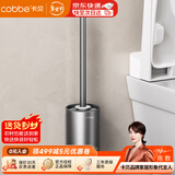 卡贝（cobbe）厕所马桶刷套装免打孔卫生间加长手柄清洁刷子太空铝无死角洁厕刷