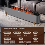 海尔（Haier）石墨烯踢脚线电热取暖器无风电暖器加湿火焰壁炉手机控制电暖气母婴净化恒温 HNK-S2201AU1 APP款