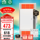 雷士（NVC）风暖浴霸真双风系列换气排气照明一体暖风Y276卫生间