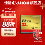 佳能相机专用内存卡 cf卡 5d3 7d 5d4高速存储卡 佳能相机32G 120MB/S CF卡
