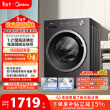 美的（Midea）纯平自由嵌 滚筒洗衣机全自动 带烘干洗烘一体 10公斤 1.21高洗净比 MD10V56T 以旧换新 国家补贴