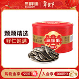 三胖蛋原味瓜子180g罐装 坚果炒货大颗粒葵花籽  解馋休闲小零食酒友圈