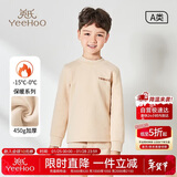 英氏（YEEHOO）儿童保暖内衣套装秋冬天然彩棉打底加绒加厚男女童中大童套装