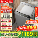 威力（WEILI）波轮洗衣机 12KG全自动 直驱变频大容量 智能模糊洗 一级能效XQB120-2569D 以旧换新国家补贴