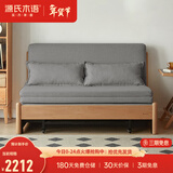 源氏木语实木沙发床现代简约多功能可折叠床北欧风小户型客厅两用双人沙发 1.55m山毛榉原木色(灯草灰)