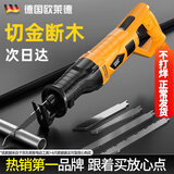 欧莱德（OULAIDE）往复锯马刀锯曲线锯 家用多功能木工电锯手提锯金属切电动农具 【回馈冲量】往复锯冻骨套餐