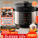 九阳（Joyoung）浓香系列电压力锅5L双胆家用全自动智能预约炖肉煲汤开盖煮猛火Y-50C72电饭煲高压锅4-6人