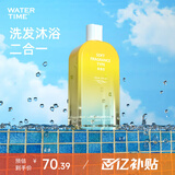 WATERTIME/水川 去氯游泳洗发沐浴二合一运动专用沐浴露植物精粹香氛300ml