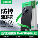 毕亚兹适用华为p70pro/pro+手机壳 Pura70Pro/Pro+保护套 全包防摔超轻薄散热液态磨砂软壳JK643黑