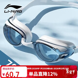 李宁LI-NING近视泳镜防水防雾男女高清游泳眼镜近视专用游泳镜LNJT224-13极光白700度