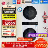 洗烘塔一体机 13公斤+10kg洗烘套装组合 滚筒洗衣机家用大容量 蒸汽除菌除螨直驱变频 烘干机低温热泵柔烘 【智联交互|性价比推荐】白色 FN23WQH