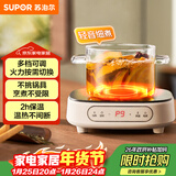 苏泊尔（SUPOR）电陶炉煮茶电磁炉家用电磁炉灶新型迷你小型简易大功率速热轻音火锅围炉煮茶炉C10-CS15
