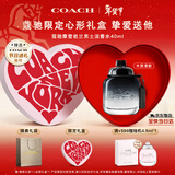 蔻驰（COACH）纽约男士淡香水40ml高定心形礼盒 节日生日情人节新年礼物男生