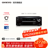ONKYO安桥TX-SR393功放5.2声道家庭影院音响音箱AV功放机进口4K全景声3.2.2声道DTS:X蓝牙