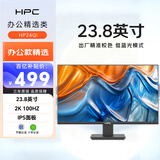 HPC23.8英寸办公便携显示器2K高清 IPS 100Hz 120%sRGB广色域 微边框可壁挂 家用电脑显示屏幕HP24QI