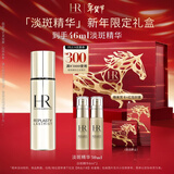 赫莲娜HR淡斑精华乳30ml提亮护肤品化妆品礼盒生日新年礼物女