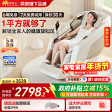 荣泰摩摩哒按摩椅家用小型全身太空舱2025十大品牌零重力全自动颈椎肩颈按摩沙发 M525Pro逸享白 送老人长辈父母实用生日礼物