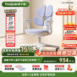 护童（Totguard）儿童学习椅可调节升降学生正姿四背坐姿椅 G985_奇思蓝 带脚踏