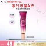 AHC时光焕颜全脸眼霜30ml/支 补水保湿淡化细纹 女神节礼物送女生