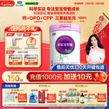 君乐宝至臻专注宝宝骨骼成长3段幼儿配方奶粉(12-36月龄)800g*1罐