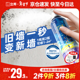 立邦墙面修补膏自喷漆补墙漆膏乳胶漆白墙面壁去污修复油漆腻子220ml