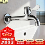 裕津（HSPA）拖把池水龙头阳台入墙式加长水龙头加厚4分单冷快开龙头5118