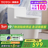 TOTO GURU9系列包安装马桶虹吸式家用普通坐便器抽水马桶送货上门 GURU963CN白-防冻抗菌-无棱清洗