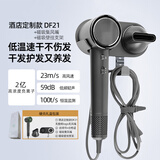 欧嘉优品新年礼物公司福利年会礼品Aolga家用高速吹风机负离子护发电吹风大功率恒温速干风筒酒店同款DF21 酒店定制版+风嘴+磁吸壁挂支架