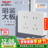 德力西明装开关插座面板无需暗盒 158系列 十孔插座