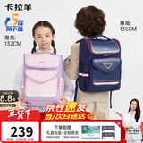 卡拉羊儿童书包小学生1-3-6年级减负护脊防下坠减压男孩女生双肩包背包