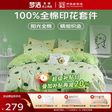 梦洁家纺 100%纯棉四件套全棉 水果系列床单被套床上用品 1.8米床 果绿 