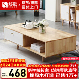 舒歌电视柜实木落地茶几组合小户型客厅抽屉电视机组合柜电视柜全实木 白色 茶几 120*60cm