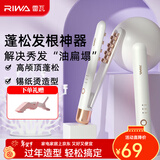 雷瓦（RIWA）迷你玉米须夹板 新年礼物 头发垫发根蓬松神器夹板卷发棒 摩根烫锡纸烫垫发根烫发夹板宿舍RB-8135 迷你便携玉米夹【珍珠白】