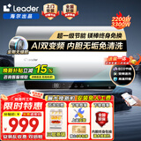 海尔（Haier）出品限时补贴热水器电热水器家电50升/60升/80升免费上门安装洗澡安装速热储水式卫生间节能防电墙 60L 3300W 海尔Leader【变频免清洗】