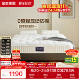 全友家居 进口乳胶床垫1.8x2米独立袋装弹簧床垫卧室家用双面可用床垫