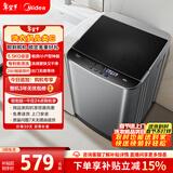 美的（Midea）随心洗波轮洗衣机全自动 5.5公斤 小型租房用 专利免清洗 MB55V36E 以旧换新 