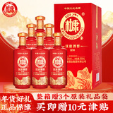白水杜康 汉唐酒窖 H90 浓香型白酒 52度 500ml*6瓶整箱装 婚宴年货送礼